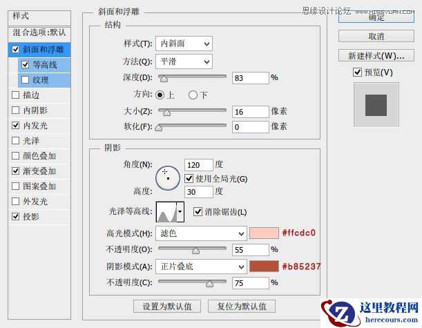 Photoshop制作时尚可爱的艺术字教程