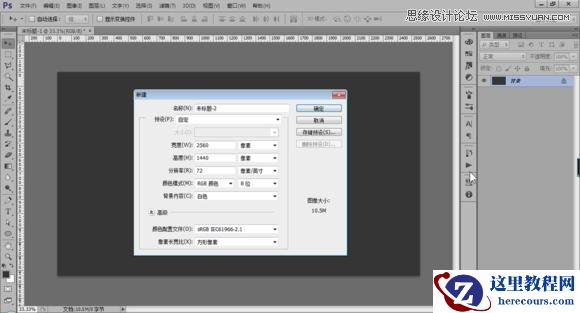 Photoshop制作冬季在玻璃窗上的手写艺术字