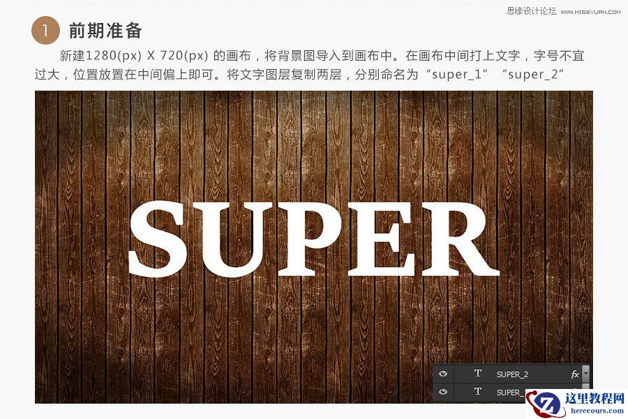 Photoshop制作黄金质感的3D立体字教程