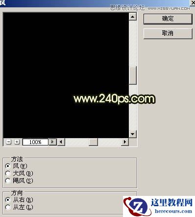 Photoshop制作火焰燃烧的艺术字教程