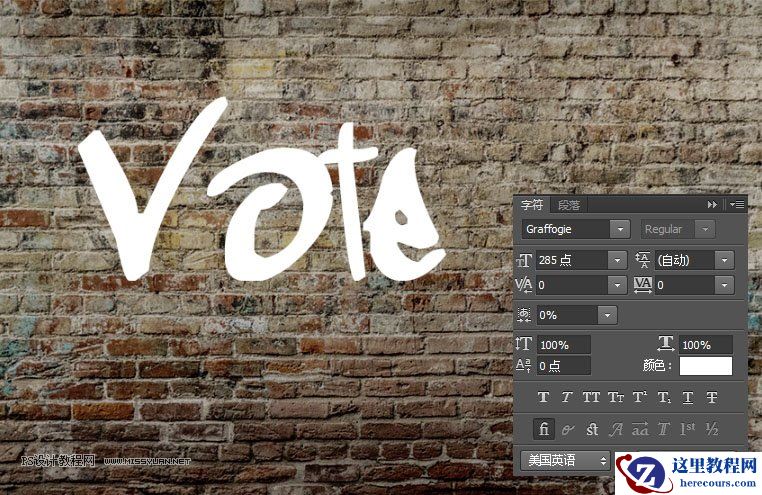 涂鸦文字：用PS制作墙面POP文字效果