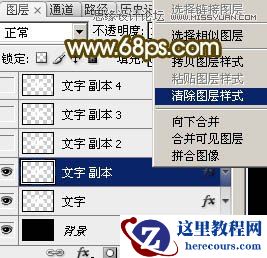 Photoshop制作315银色金属艺术字教程