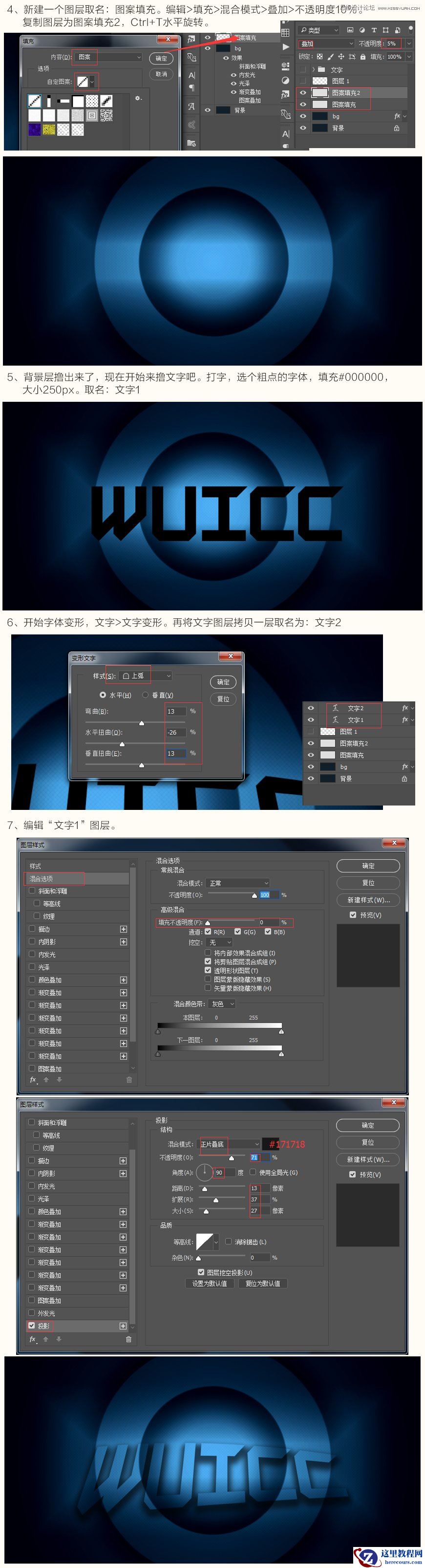 Photoshop设计体育主题风格的字体LOGO教程