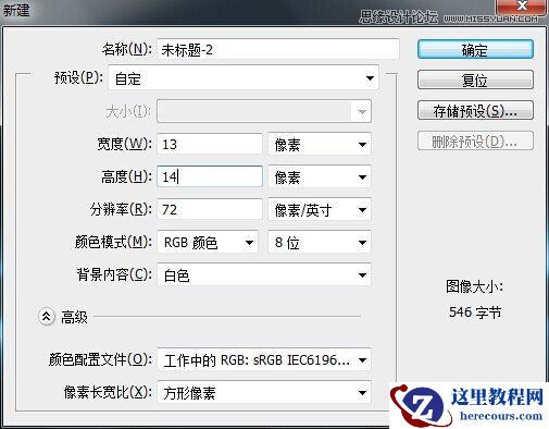 Photoshop制作蓝色扫描效果的艺术字教程