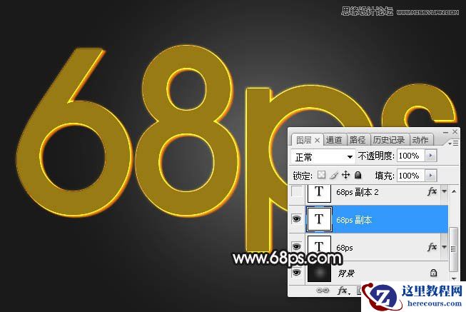 Photoshop制作玻璃质感的3D艺术字教程