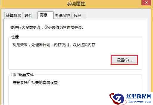 Win8电脑怎么修改虚拟内存的大小？