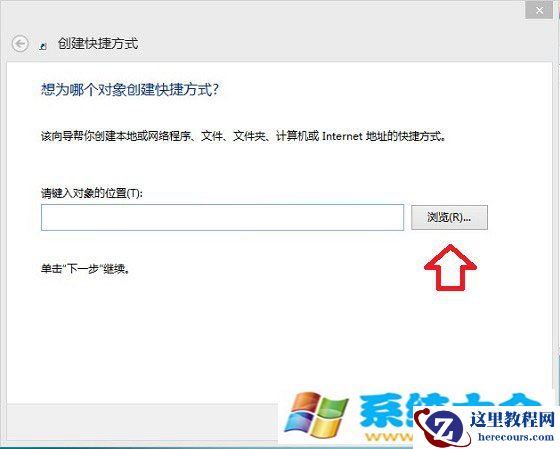 Win8.1系统桌面显示IE图标的办法