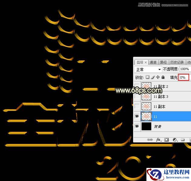 Photoshop制作颓废风格的双11艺术字教程