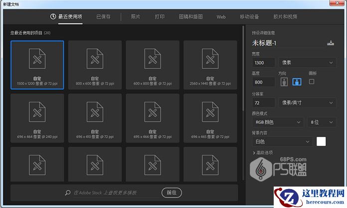 Photoshop制作秋季花朵装饰的艺术字教程