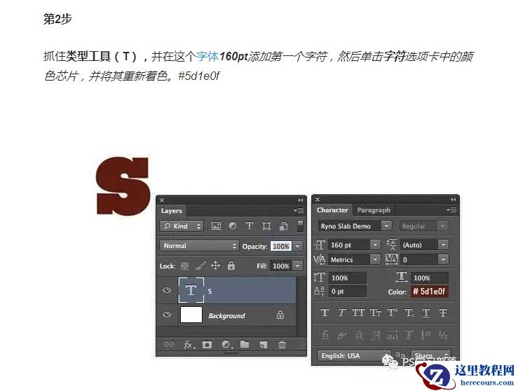 Photoshop制作巧克力主题3D艺术字教程