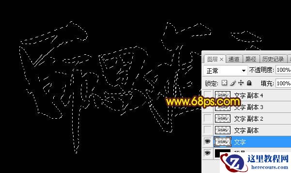 Photoshop制作熔岩效果的教师节艺术字教程