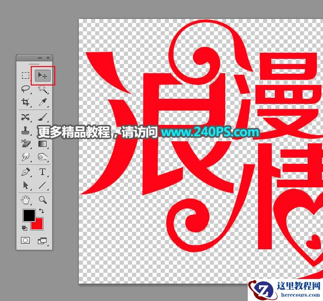 Photoshop制作金属质感的情人节艺术字