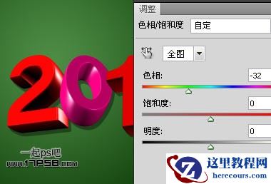Photoshop制作漂亮的新年花纹立体字