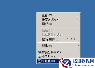 Win8开机直接进入Metro界面的设置方法