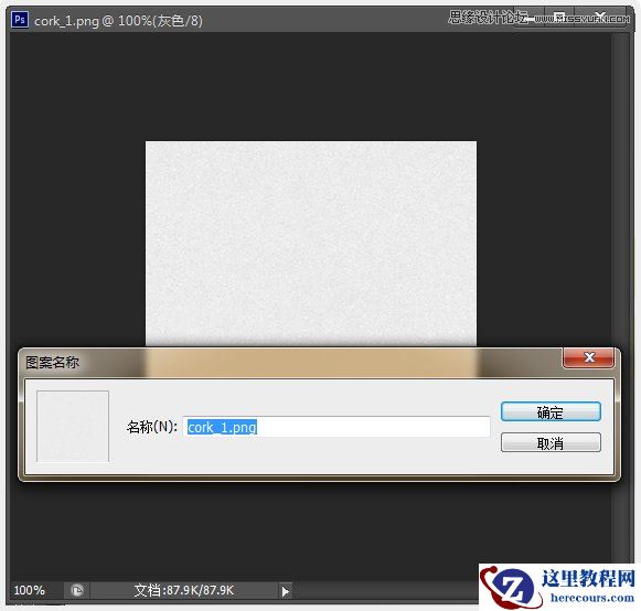 Photoshop制作超酷的猕猴桃艺术字教程
