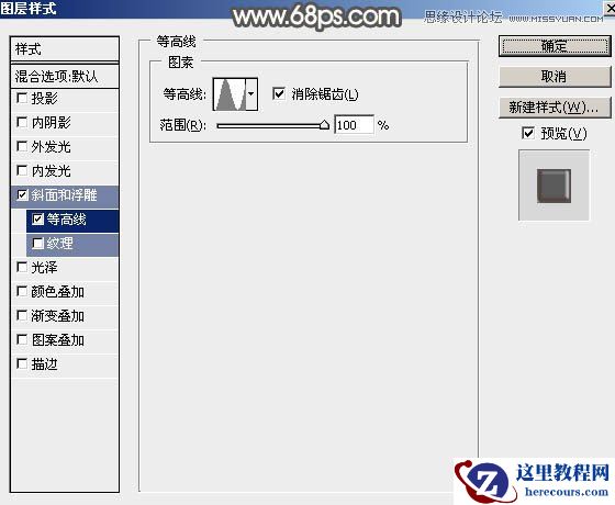 Photoshop制作金色大气的闹元宵艺术字