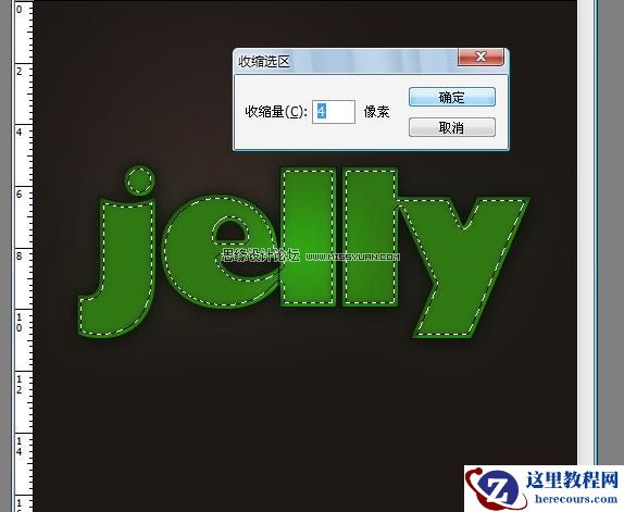 Photoshop制作质感的水晶文字效果