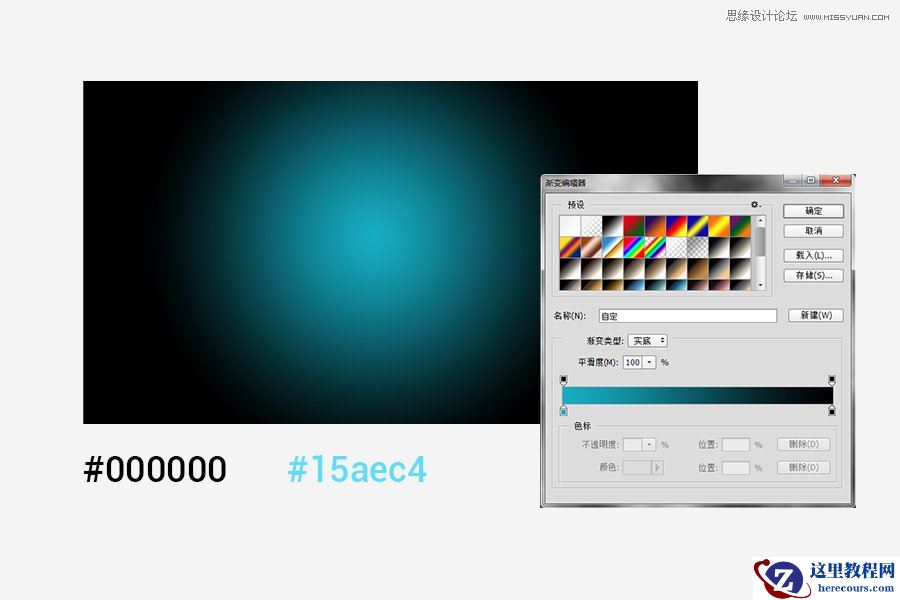 Photoshop制作蓝色光效的霓虹艺术字