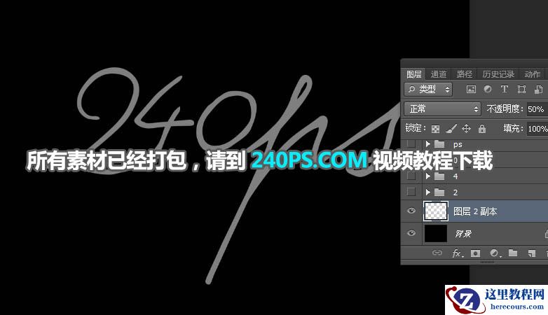 Photoshop巧用变形工具制作火焰艺术字
