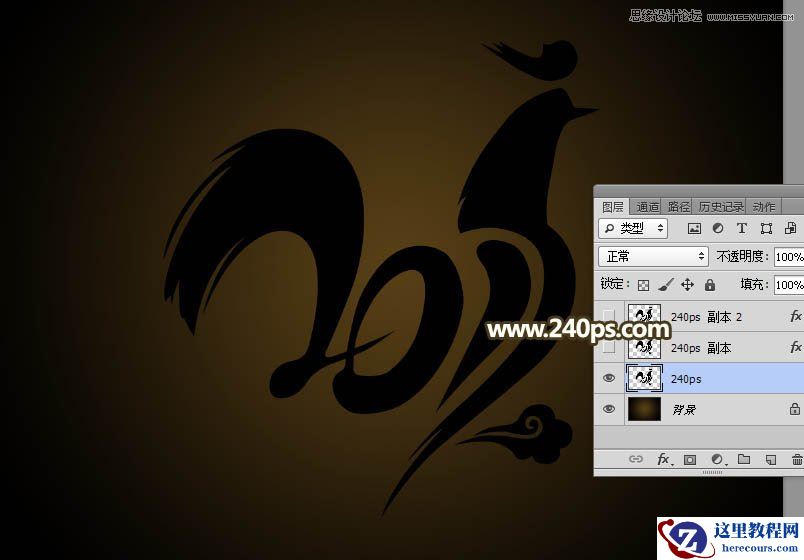 Photoshop制作华丽的2017黄金生肖字教程