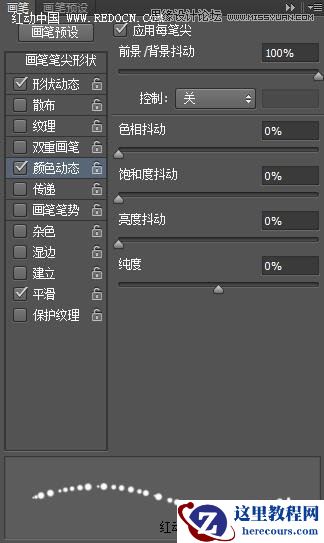 Photoshop制作唯美的高光艺术字教程