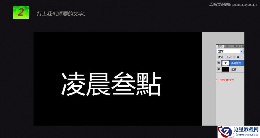 Photoshop制作超炫火焰字合成壁纸场景