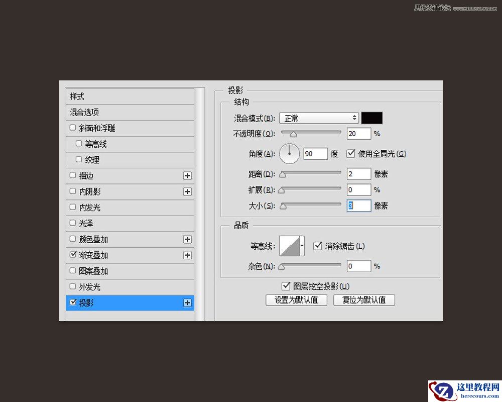 Photoshop设计时尚简洁的超炫光效字体