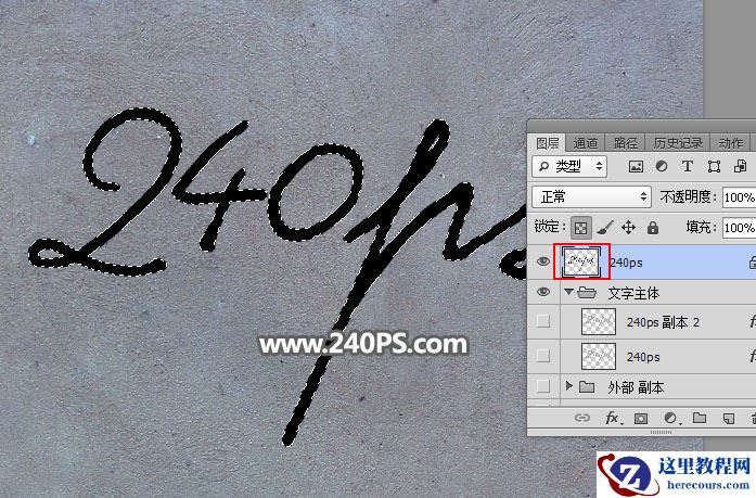 Photoshop制作沙滩手写艺术字教程