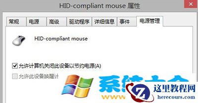 Win8.1系统关机命令变成重启问题解决方法