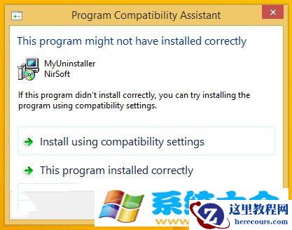 Win8/8.1程序兼容性助手功能的关闭的办法介绍