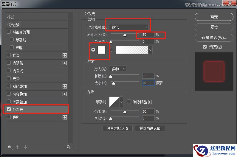 字体教程：PS制作抖音风格故障艺术字