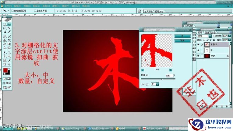 Photoshop制作火烟燃烧字效果