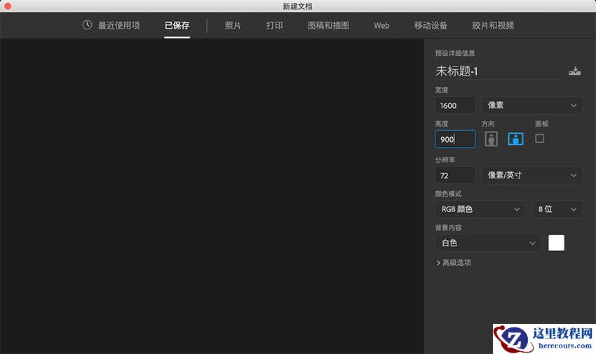 Photoshop制作手绘风格的涂鸦艺术字教程