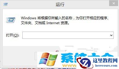 Win8.1远程桌面怎么样连接设置