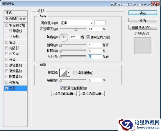 Photoshop制作时尚大气的镏金艺术字教程