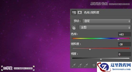 Photoshop制作斜纹图案的立体字教程