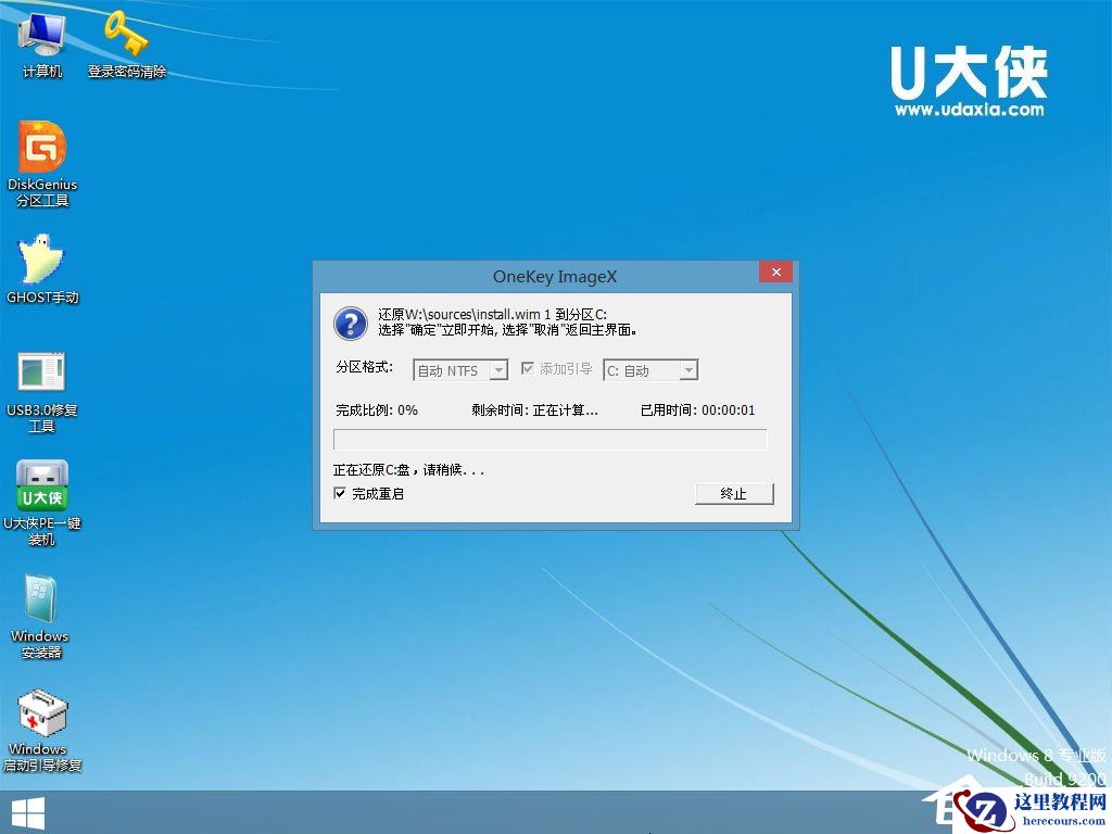 怎么安装原版win8系统？U盘安装原版win8系统方法