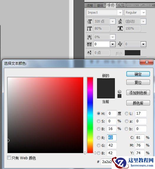 Photoshop制作午夜酒吧发光的霓虹灯