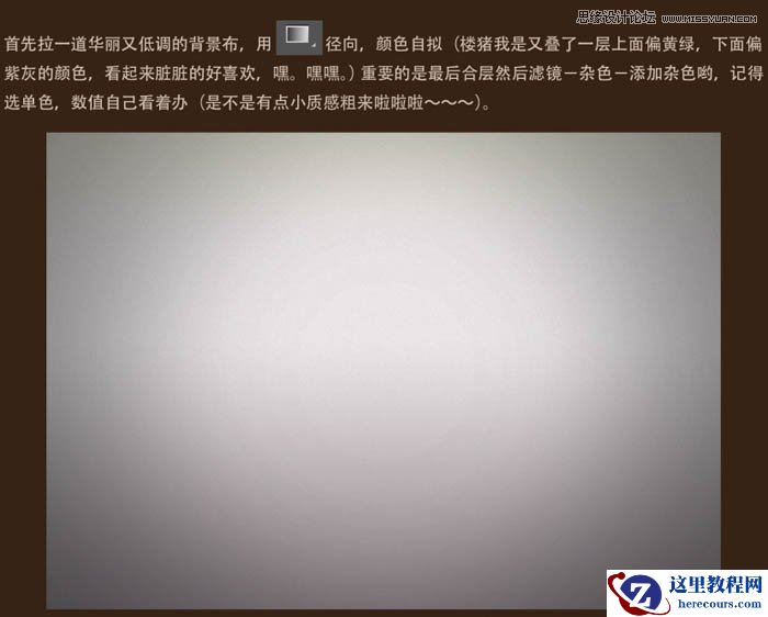 Photoshop使用图层样式制作超酷的奶酪字体