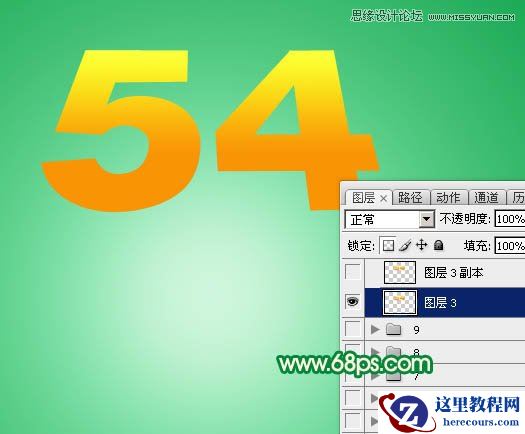 Photoshop设计华丽的金色立体字教程
