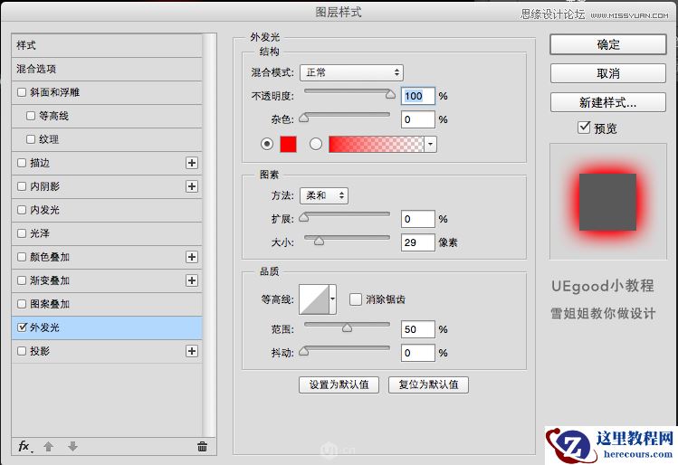 Photoshop制作火焰燃烧字教程