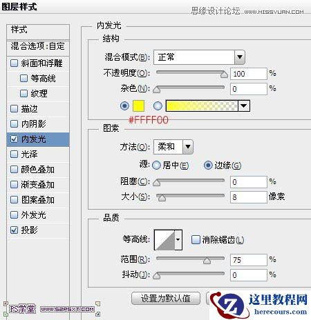 Photoshop制作燃烧效果的立体字教程
