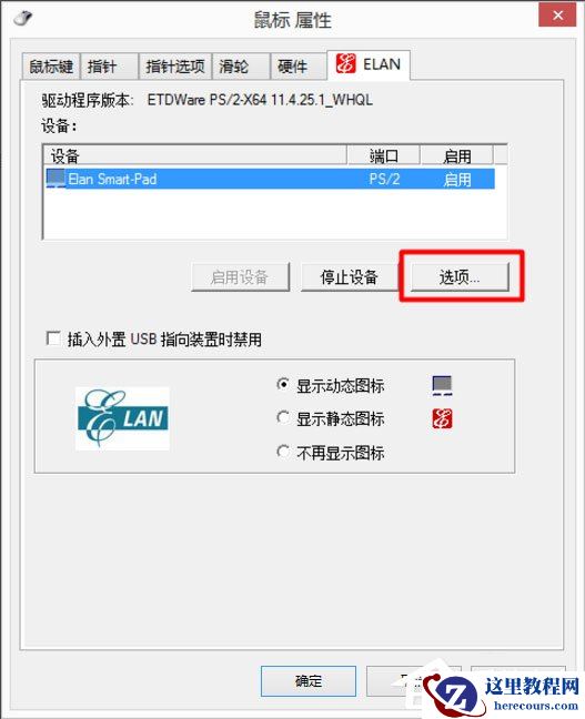 Win8如何删除Windows音乐文件夹？