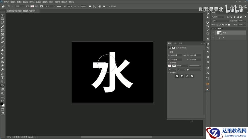 Phhotoshop使用滤镜制作创意的水波字