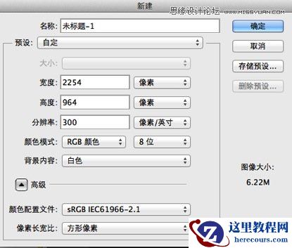 Photoshop制作超酷的番茄酱文字效果