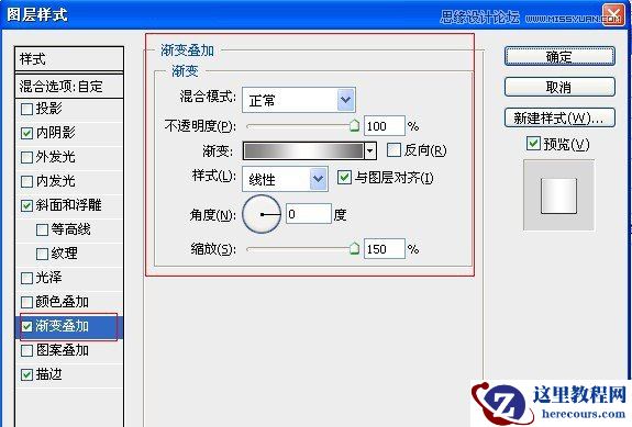 Photoshop设计金属不锈钢2012字体教程