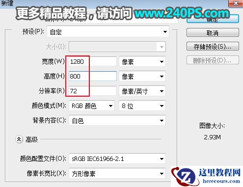Photoshop制作火焰装饰的金属艺术字教程