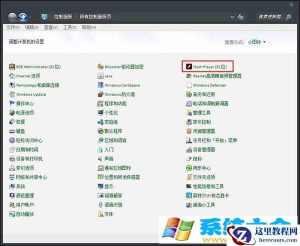 Win8系统打开网页提示“Shockwave Flash 未响应”怎么