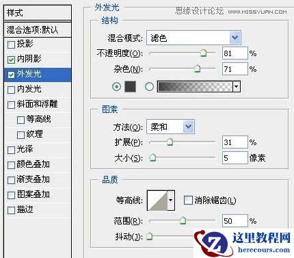 Photoshop使用图层样式制作星空艺术字教程