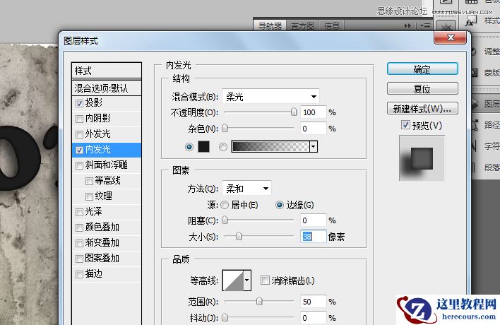 Photoshop制作质感金属特效字
